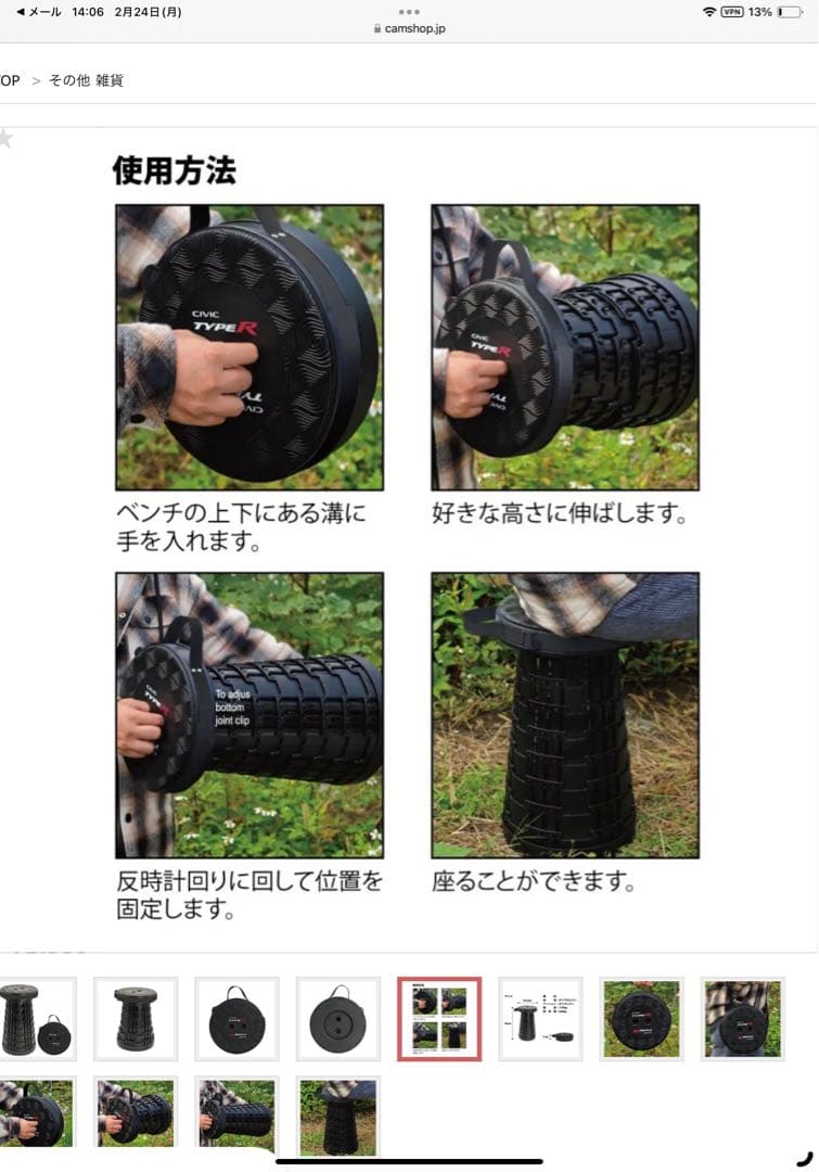 東京オートサロン2025 500個限定シビックタイプR 伸縮式折りたたみ椅子