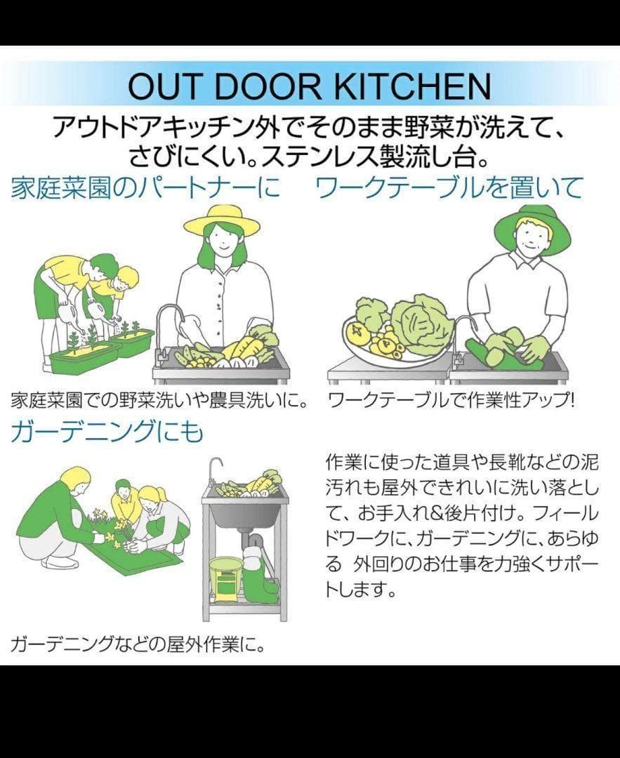 人気　ステンレス簡易流し台 ガーデンシンク 屋外 G76 759