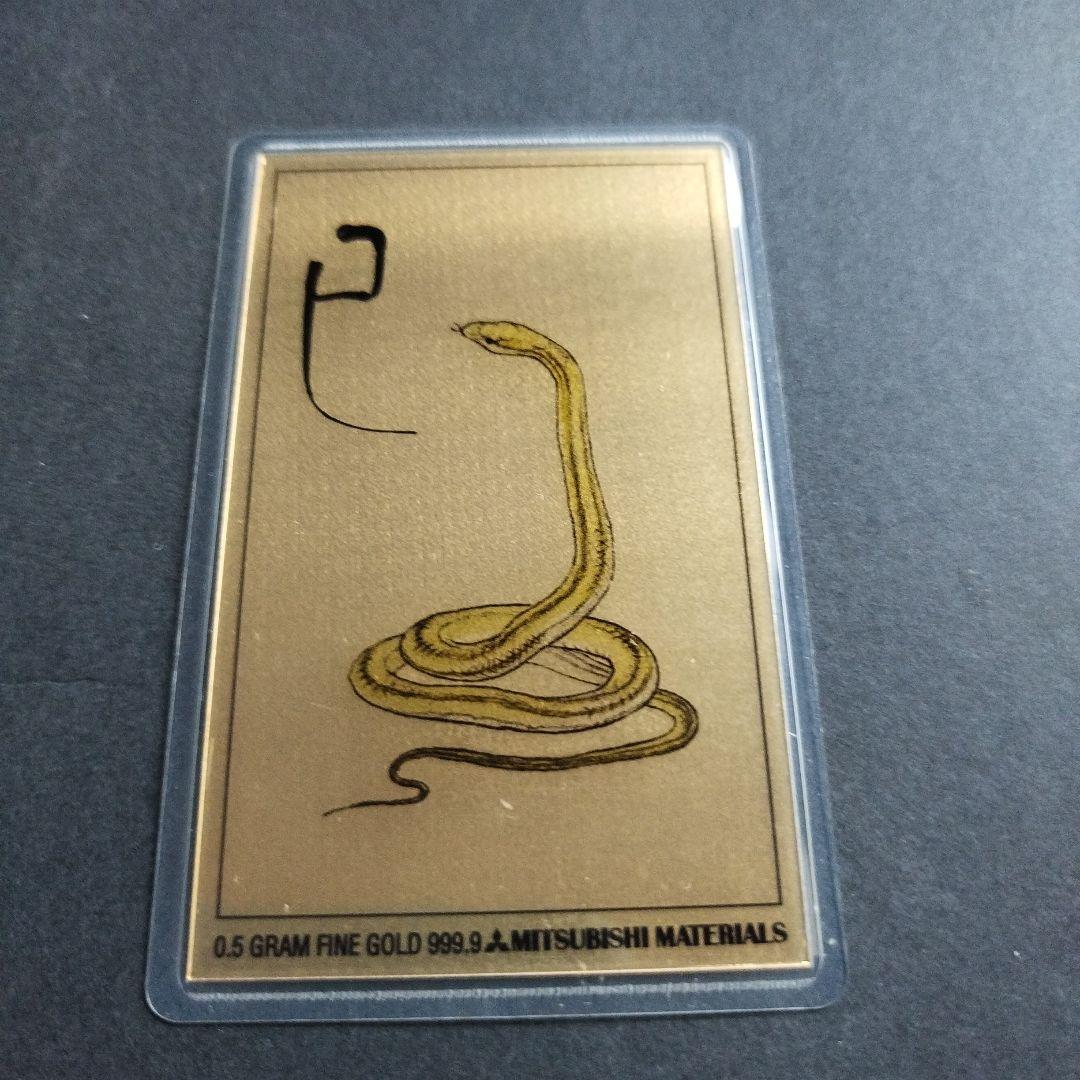 純金カレンダー