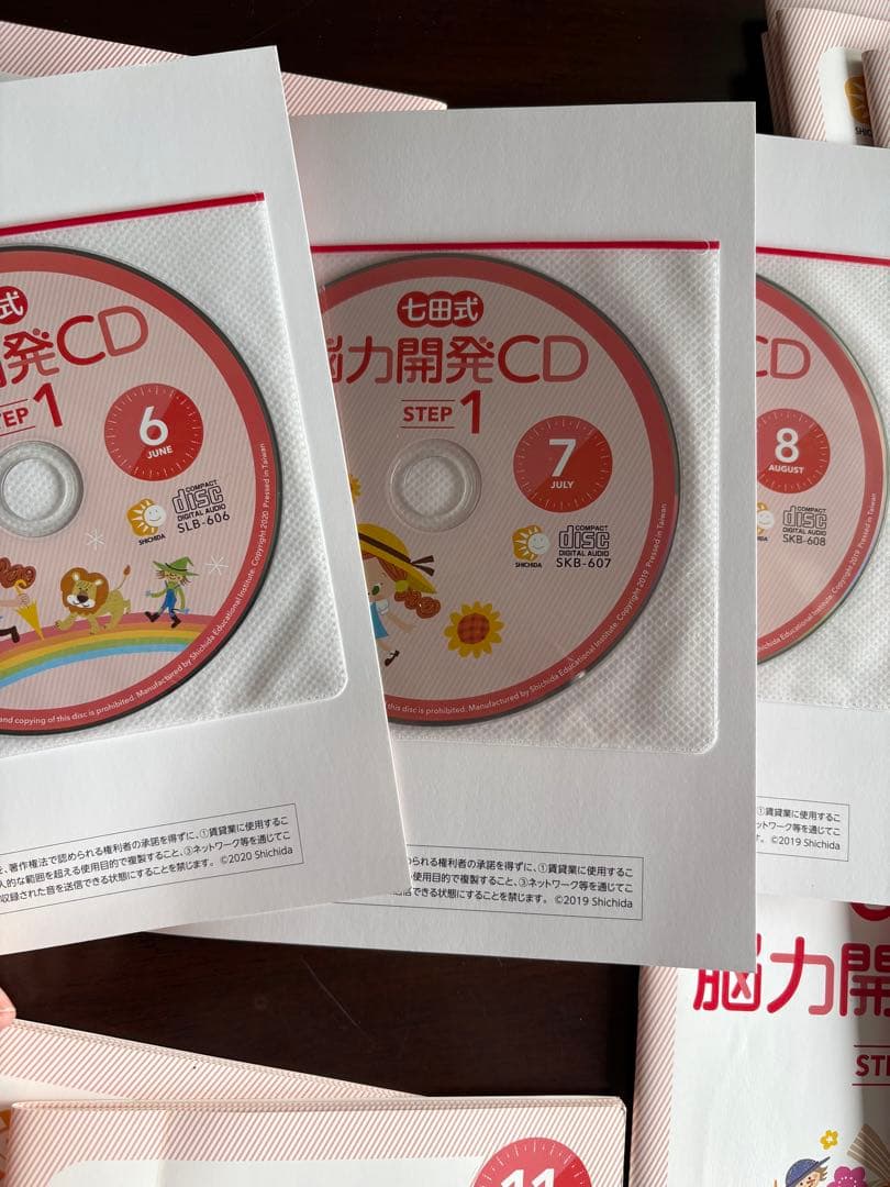 七田式能力開発CD STEP1 12ヶ月分（1年生）