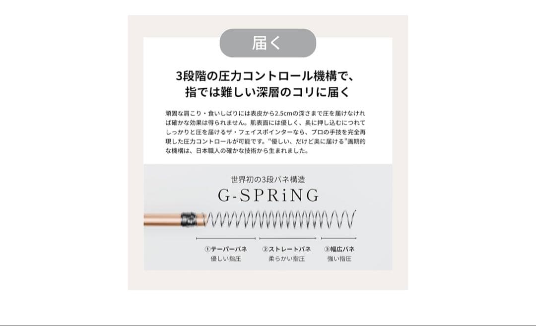 The FACE POiNTER フェイスポインター ペン型美顔器