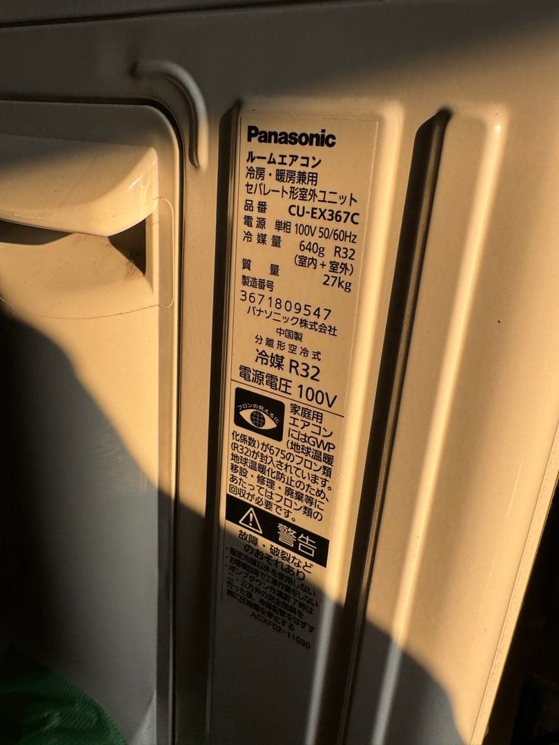 室外機送料込 12畳用 パナソニック お掃除エアコン クーラー 3.6kw 36