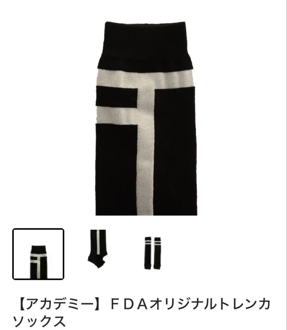 ファイターズキッズユニフォーム