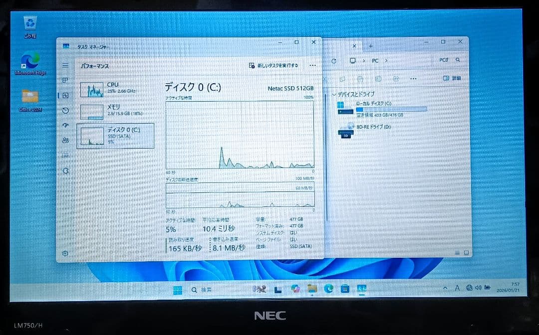 NEC LaVie Corei7 メモリ16GB SSD512GB ブルーレイ