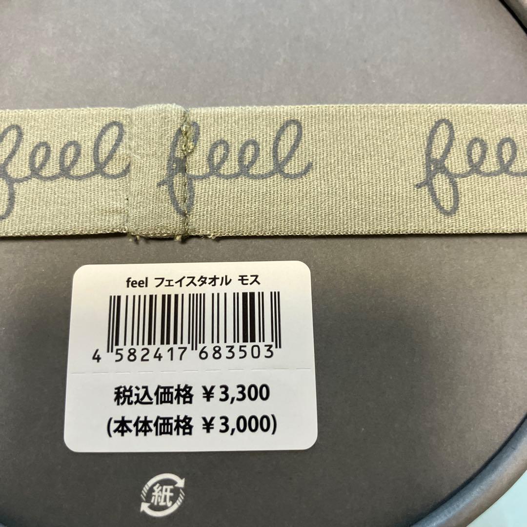 育てるタオル　オマケ追加　バスタオル高級ギフト新品2枚セット(ミストとモス)