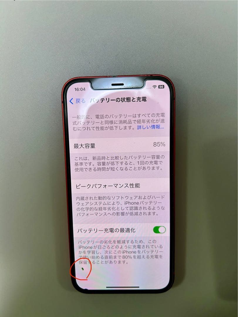 【ピロっくす】iPhone12 128GB レッド