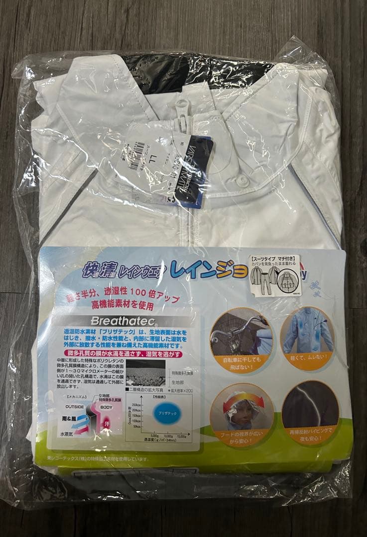 (新品未使用) TOMBOW P5040-01 レインウェア LLサイズ