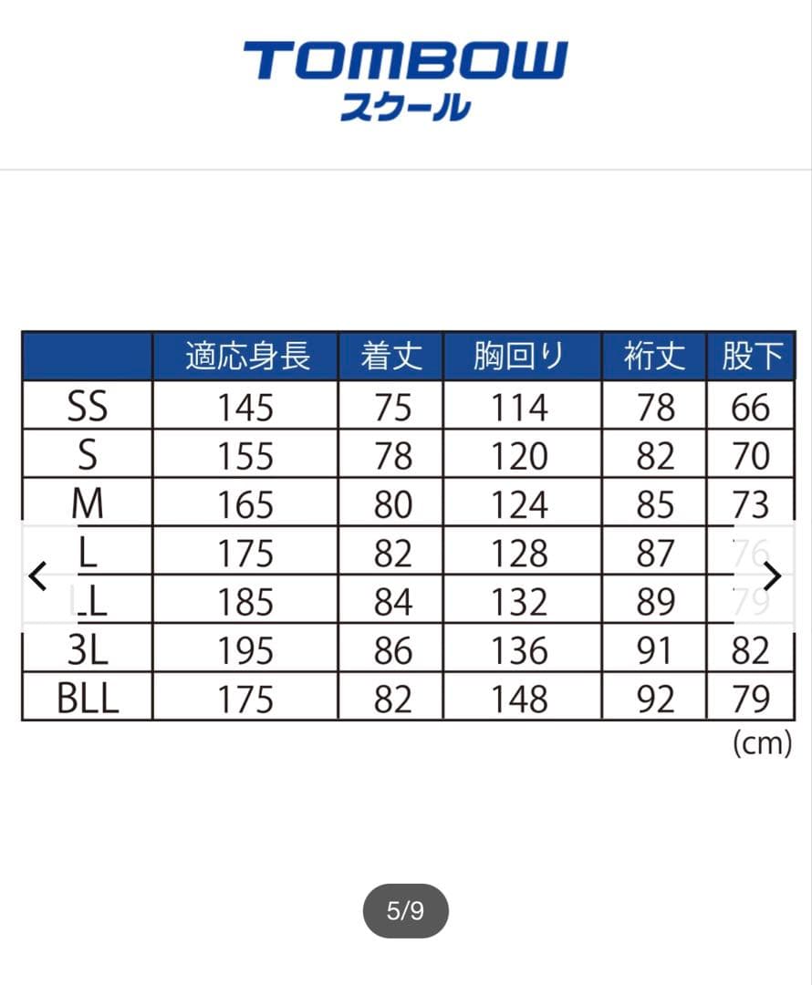(新品未使用) TOMBOW P5040-01 レインウェア LLサイズ