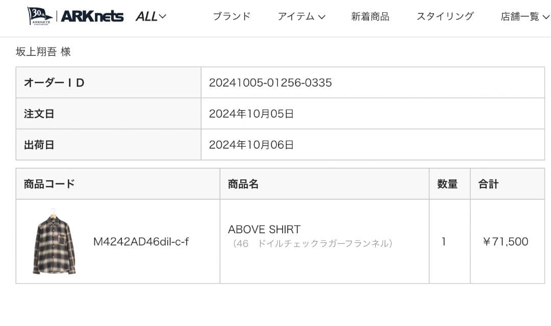 トップス OUR LEGACY ABOVE SHIRT 24aw Size 46