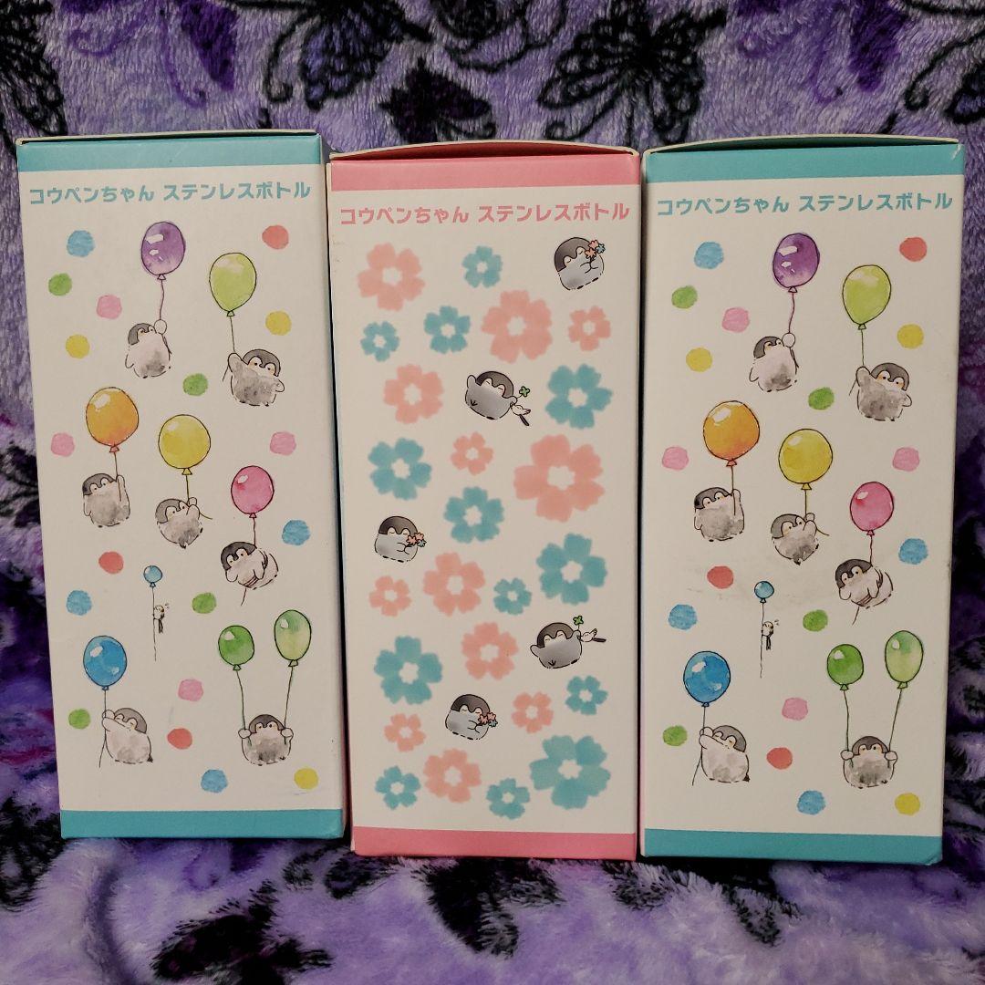 ✦コウペンちゃん✦ステンレスボトル・タンブラーセット