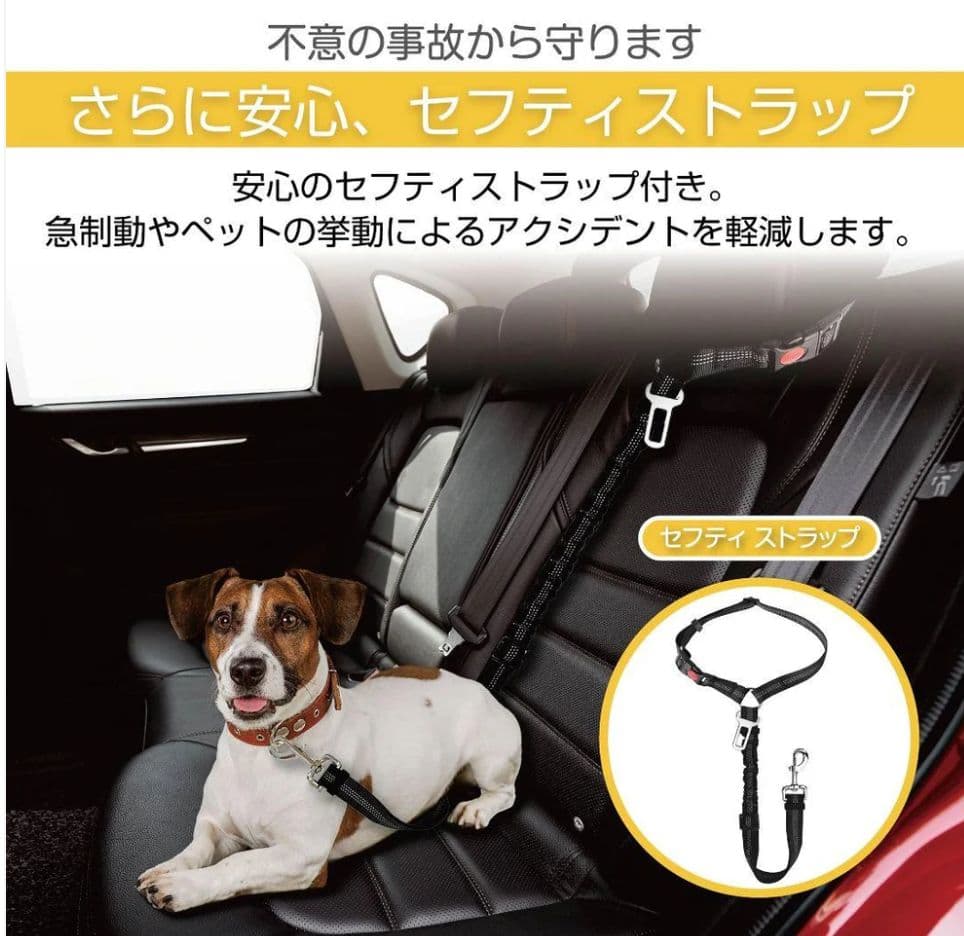 【新品】犬用 ペットドライブシートL 車載 防水 安全ベルト付 収納バッグ付