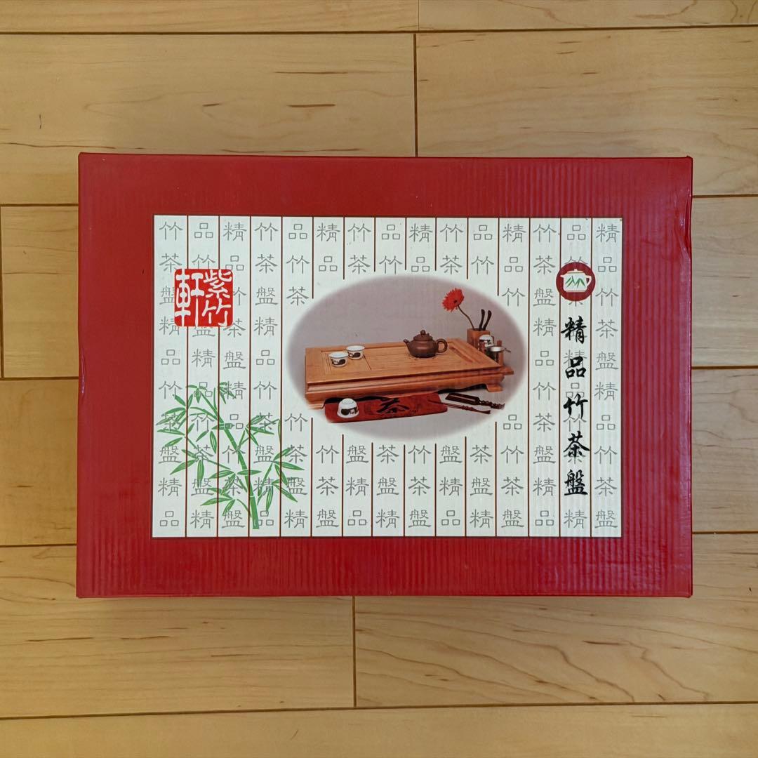 紫竹軒 精品竹茶盤