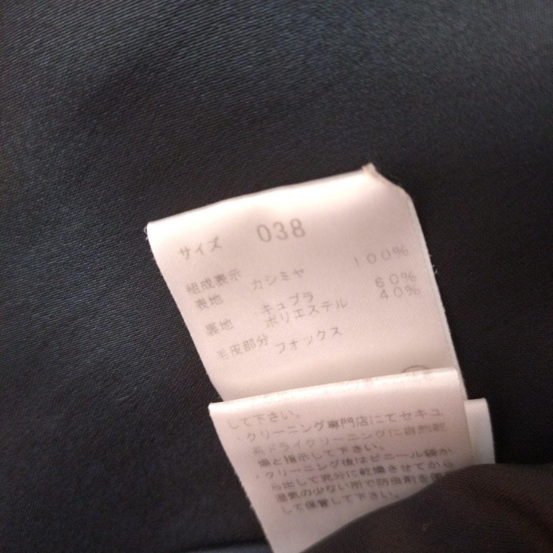 美品　セオリーリュクス　カシミヤロングコート　フォックスファー