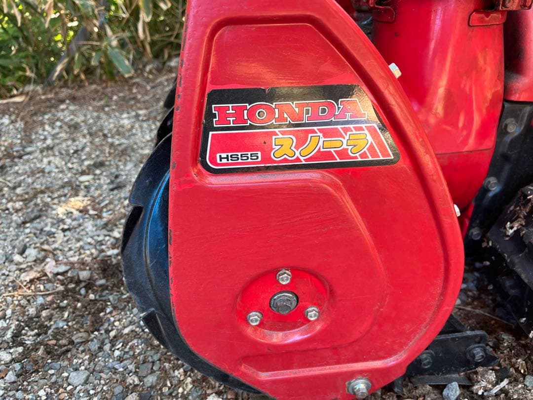 Honda 除雪機 赤　スノーラHS55（中古）