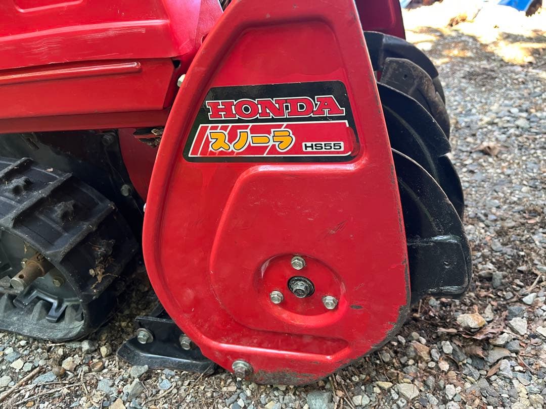 Honda 除雪機 赤　スノーラHS55（中古）