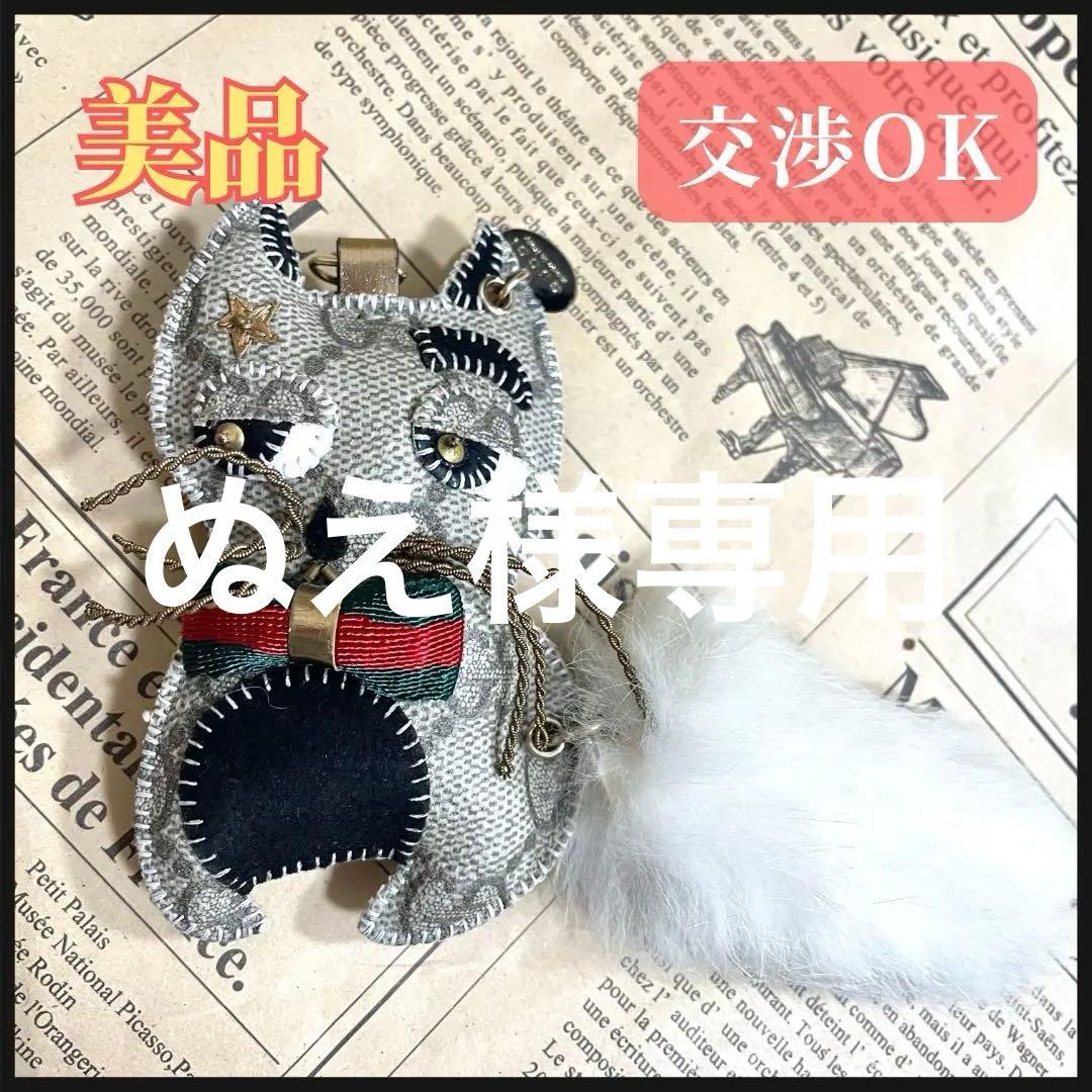 グッチ グッチョリ キーホルダー ネコ GUCCI チャーム 猫