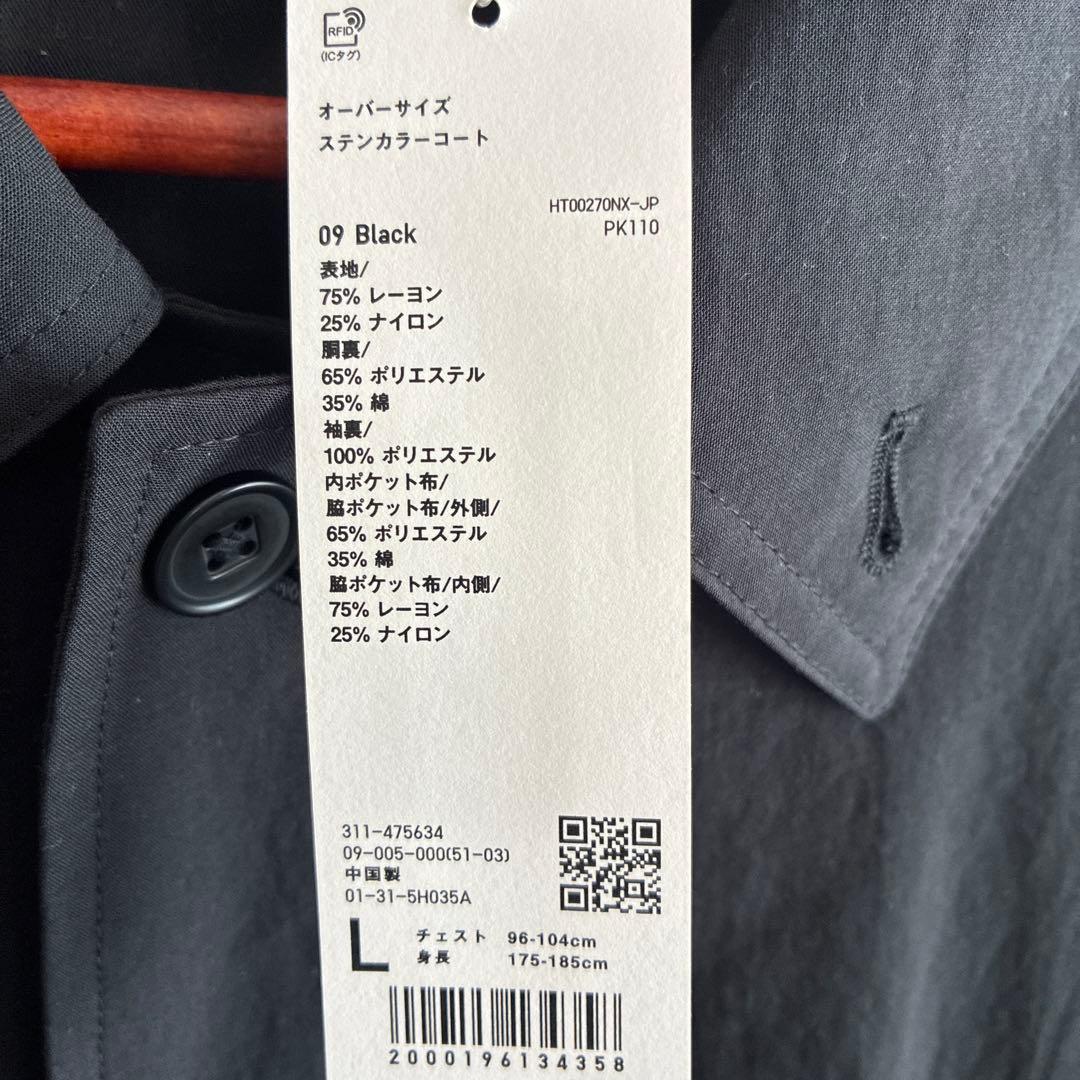 新品 UNIQLO U Lサイズ オーバーサイズステンカラーコート ovy