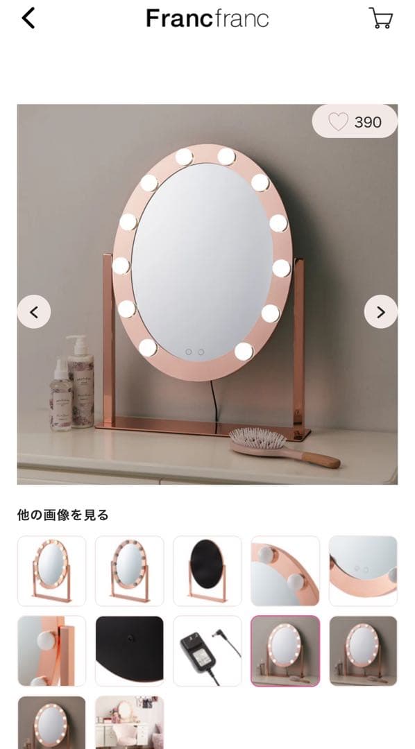 フランフラン ハリウッドミラー L【No.24】