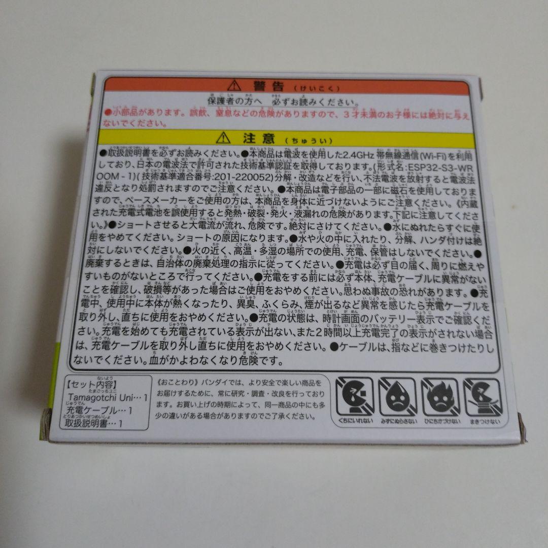 Ladygaga_1022【新品】Tamagotchi Uni パープル