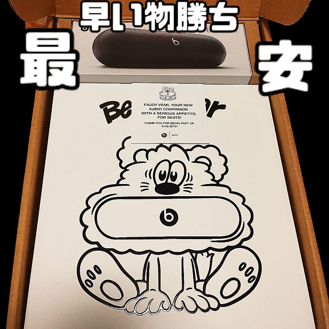 新品 　Beats x VERDY Vear Beats Pill Holder