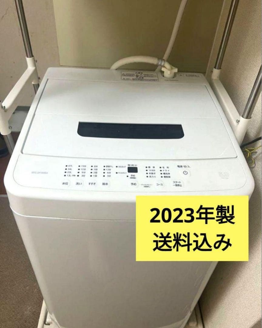最長6/26発送アイリスオーヤマ 縦型自動洗濯機 IAW-T504 2023年製