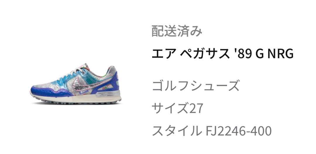 【NIKE GOLF】エア ペガサス '89 G NRG 27cm