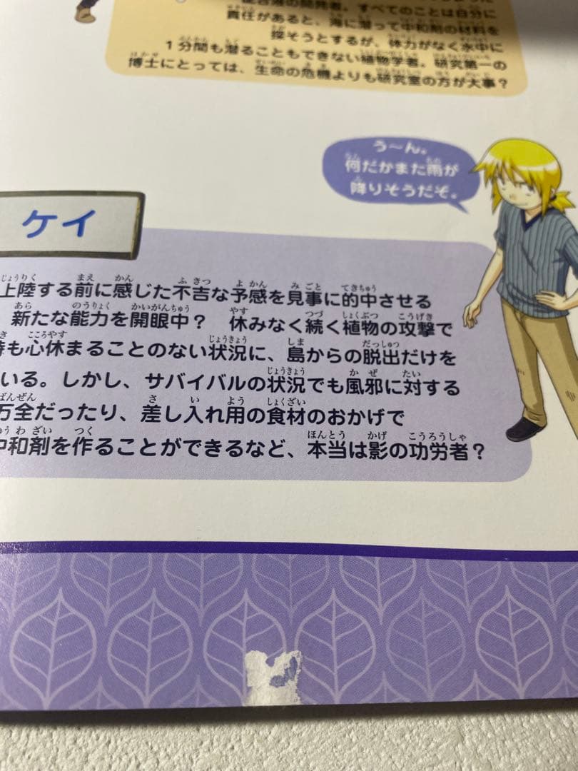 サバイバルシリーズ　【計46冊セット】　　 ※写真は2つに分けています