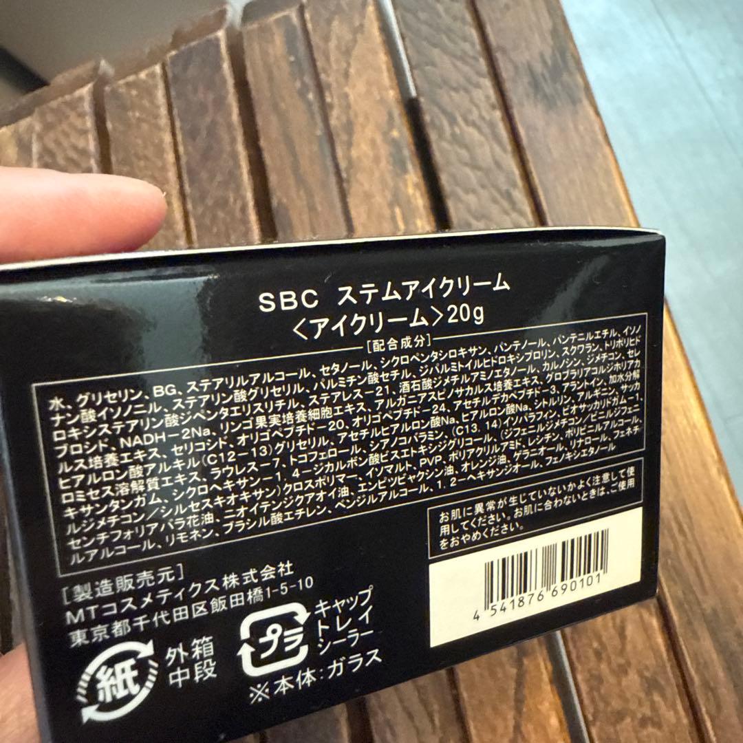 SBC 湘南美容外科　MT ステムアイクリーム