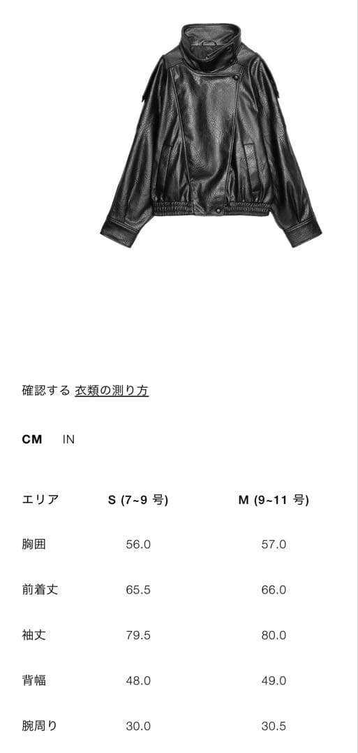 み*き様 【新品未使用】ZARA フェイクレザージャケット S 正規品