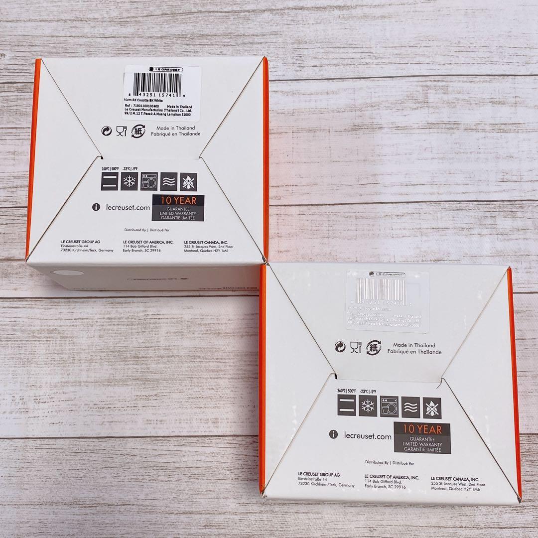 【新品】ルクルーゼ ミニココット エッフェルタワーレリーフ 2個セット 廃盤