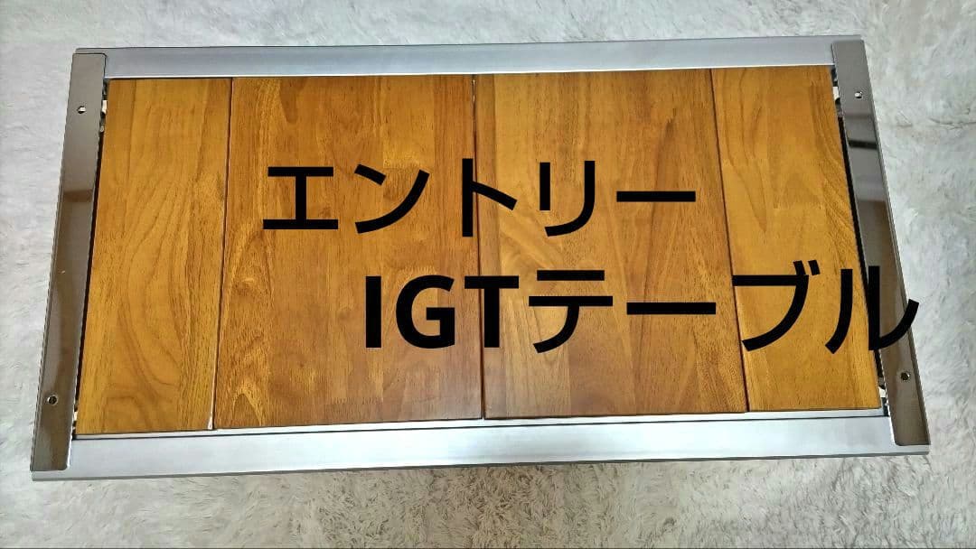 【美品】スノーピーク　エントリーIGT アウトドア  peak 木製