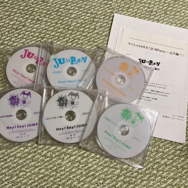 aka_hsj 様　JUMParty 6枚セット　当選書付き