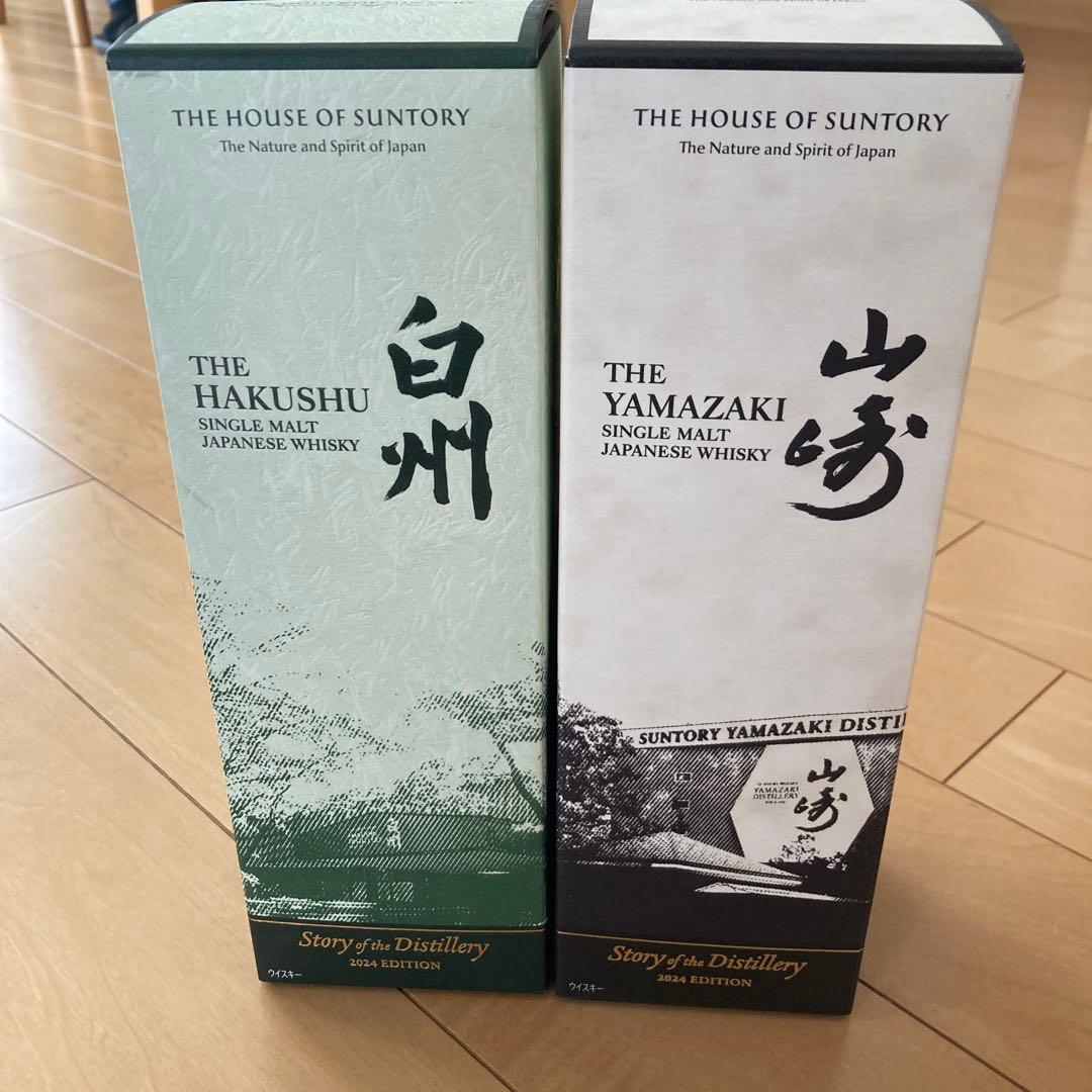 サントリー　山崎　白州　2024 EDITION 未開封セット