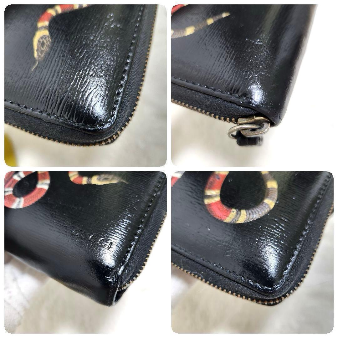 グッチ　長財布　ラウンドファスナー　キングスネーク　ブラック　レザー　PVC