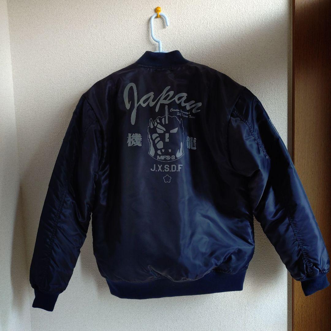 ゴジラ　3式機龍　ＭＡ-１ ジャンパー　ブルゾン