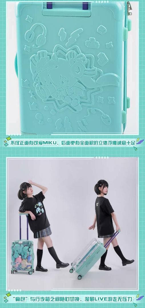 【新品未使用】初音ミク BEMOE 多機能スーツケース 20インチ【公式】