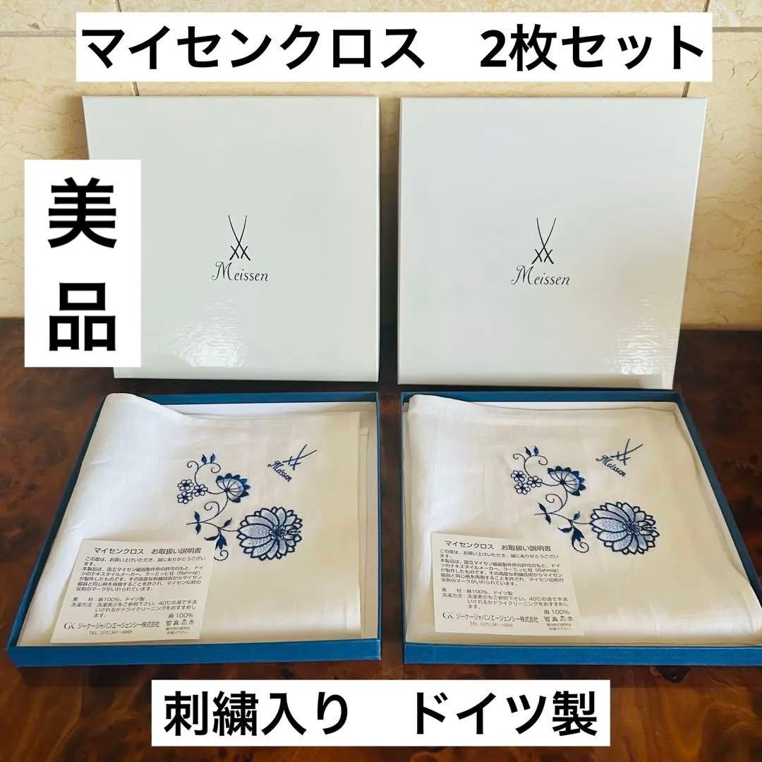 マイセンクロス　麻刺繍　ホワイトテーブルクロス　ランチョンマットmeissen