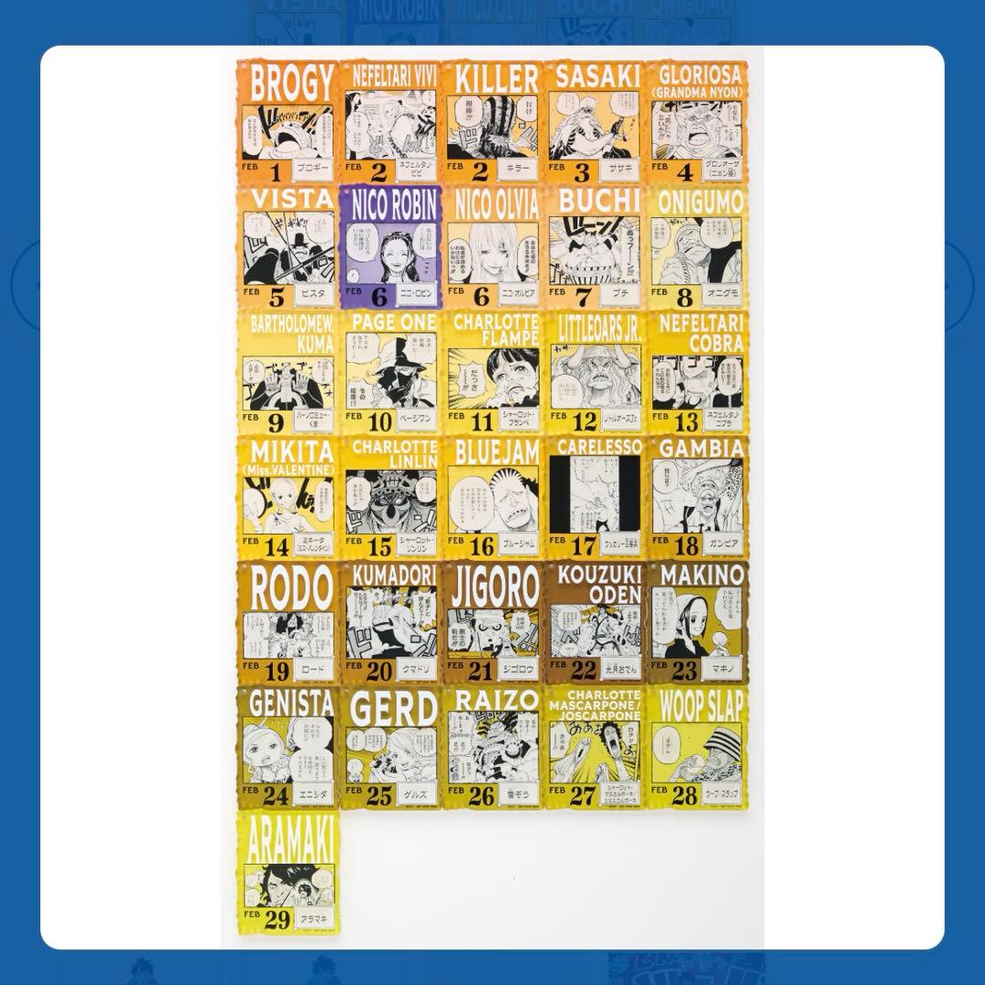 ワンピースベースショップ　アクリルブロックチャーム　1～3月　未開封　10個