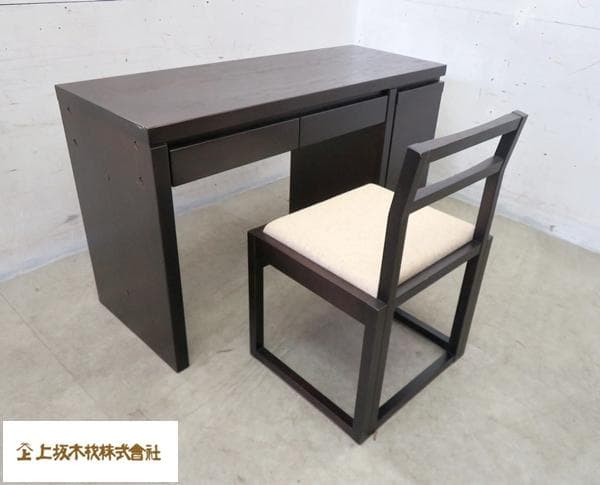 美品■上坂木材■ IDC大塚家具■デスク＆チェアセット■パーソナルデスク■