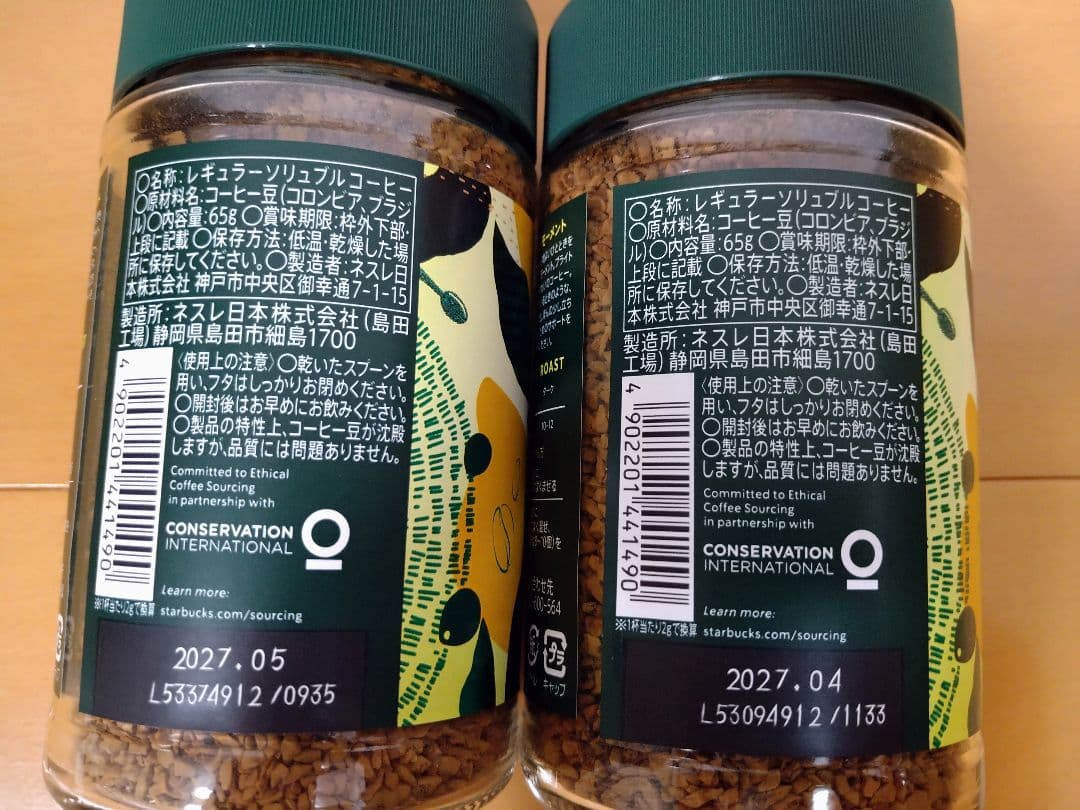 スターバックス　カフェ　モーメント　スムース＆ブライト　アミューズメント景品⑧