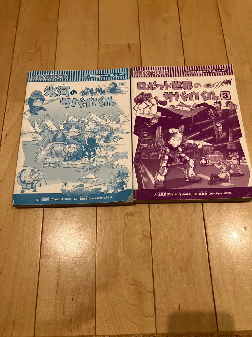 サバイバルシリーズ　46冊セット