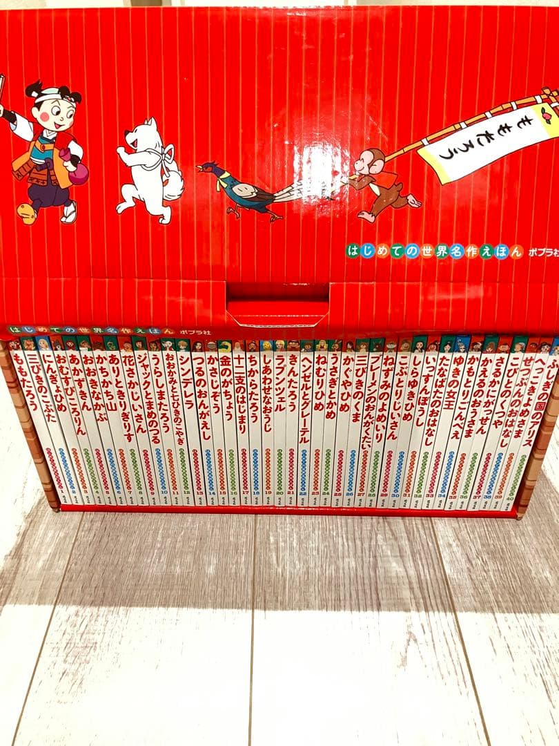 はじめての世界名作えほん　40冊セット