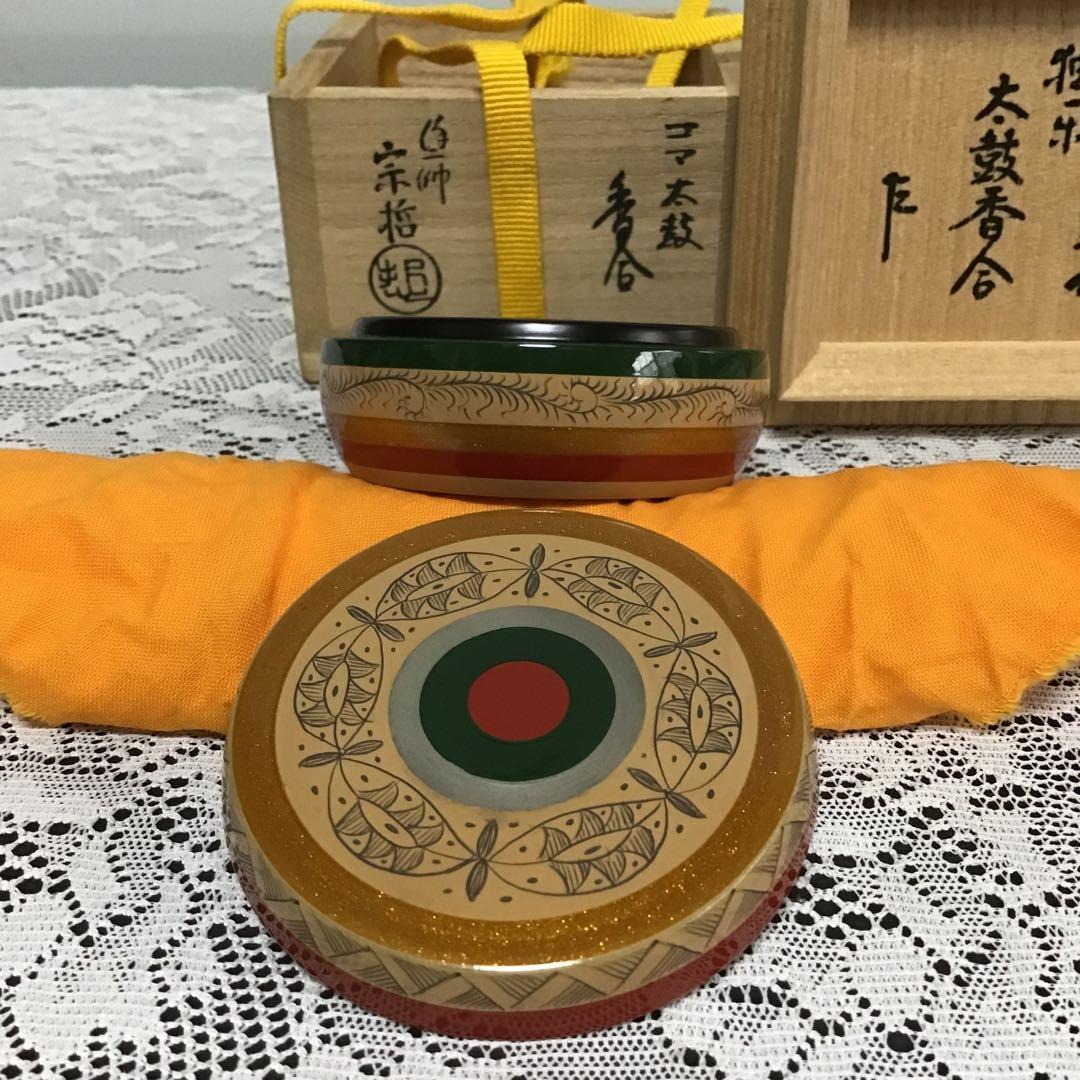香合　花押あり　宗哲　独楽　太鼓　茶道具