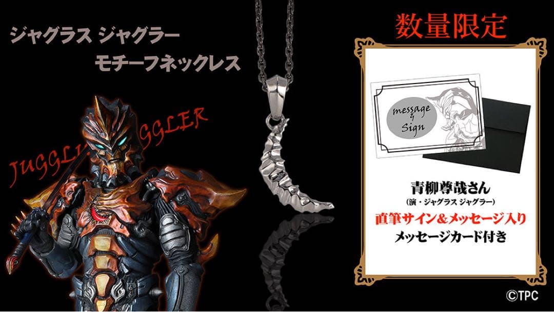 ジャグラスジャグラー モチーフネックレス　ウルトラマンオーブ　Z