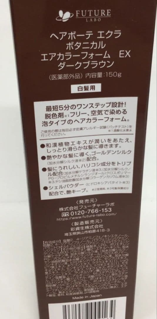 専用出品✩.*˚ ヘアボーテ