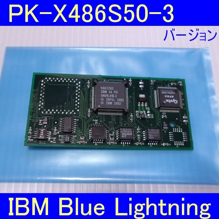 【PC-9801対応】PK-X486S50 CPUアクセラレーター「ジャンク②」
