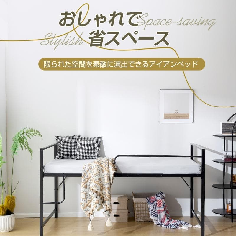 【お得SALE】ロフトベッド パイプベッド シングル【高110cm】 BLACK