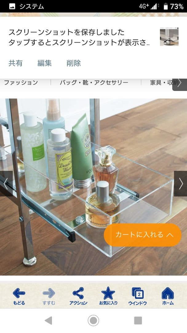 スリムラック(幅22,5センチ)