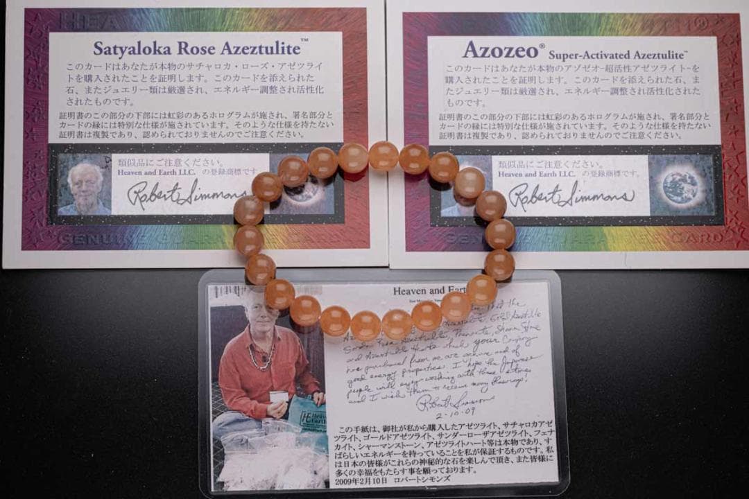 ヘブンアンドアース サチャロカ・ローズ・アゼツライト  ホログラム カード v1