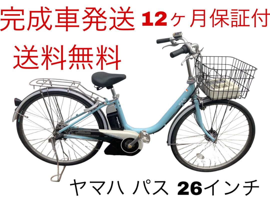 1719業界最長12ヶ月保証付！送料無料エリア多数！安全整備済み！電動自転車